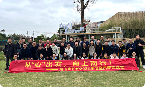 2023 Company Building Activity