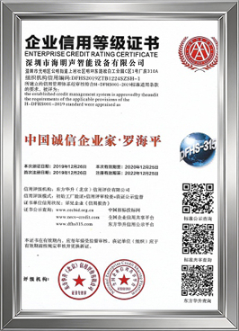 AAA Integrity Enterprise Credit Certificate