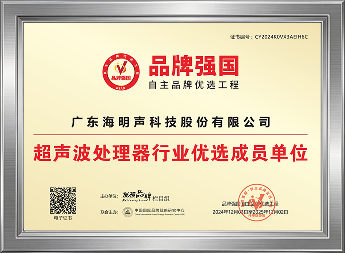 Brand Power Industry Preferred Enterprise