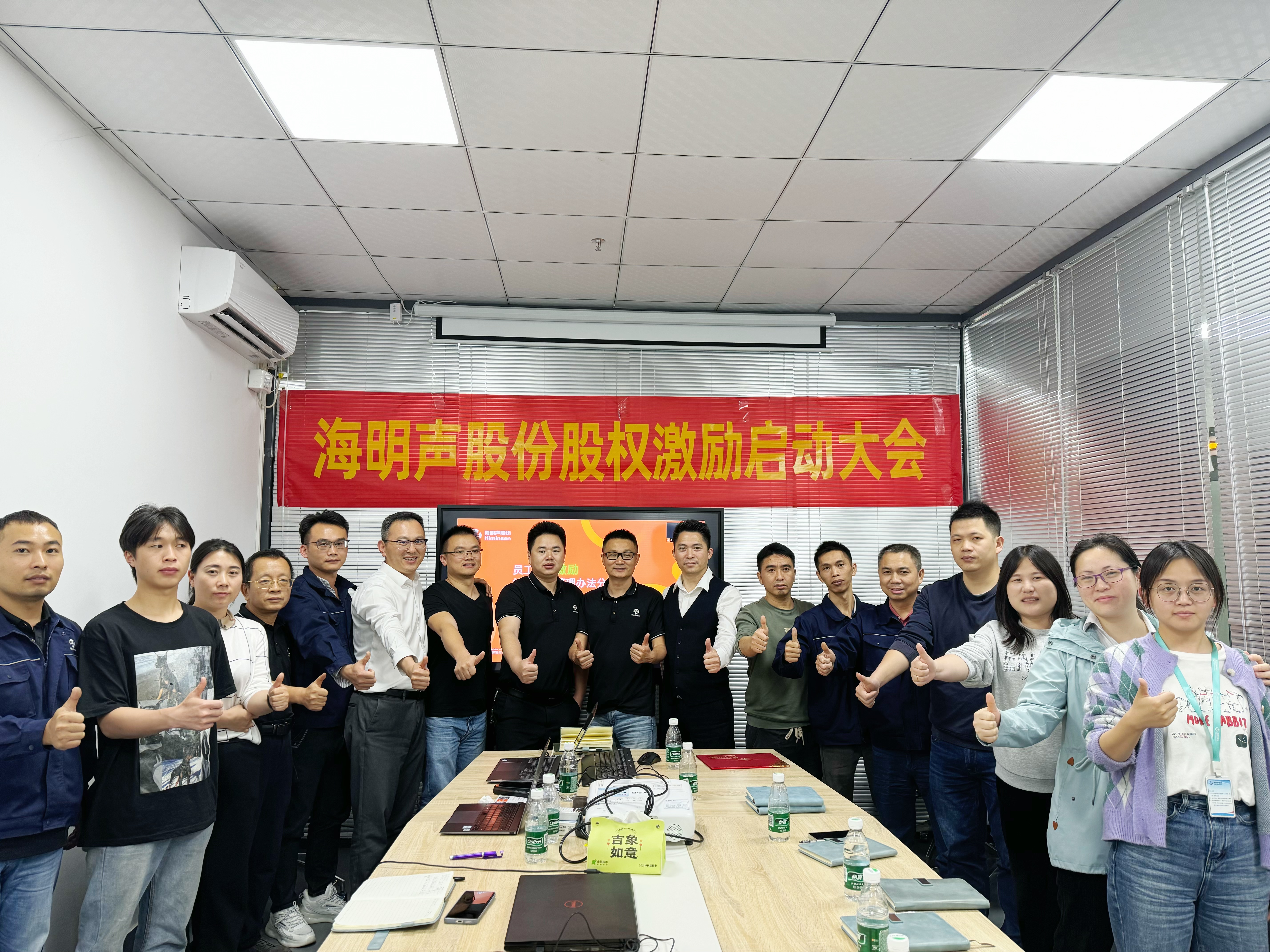 Equityholders' Meeting